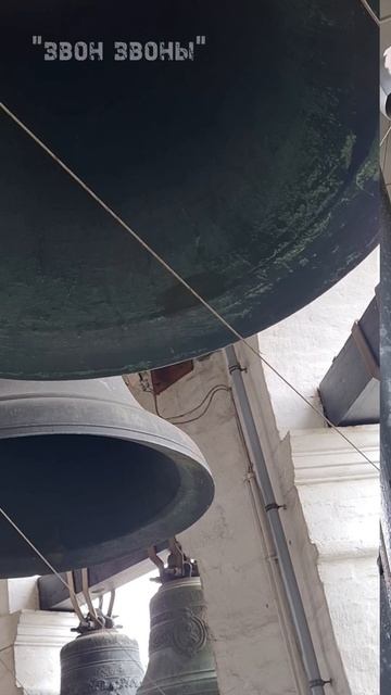 Глеб Шащенко, Никольский праздничный звон, XVI фестиваль звонов "Даниловские колокола" 2025 смотреть онлайн