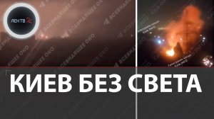 Конец света в Киеве | Ракеты и беспилотники атаковали энергетику Украины | Адовая ночь