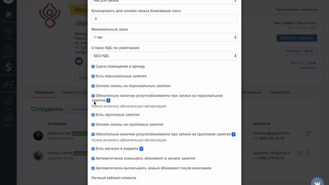 1. Начало работы. Редактирование и внесение информации о компании. Первичные настройки. AppEvent. смотреть онлайн