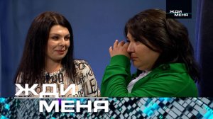 «Жди меня». Выпуск от 10 октября 2025 года