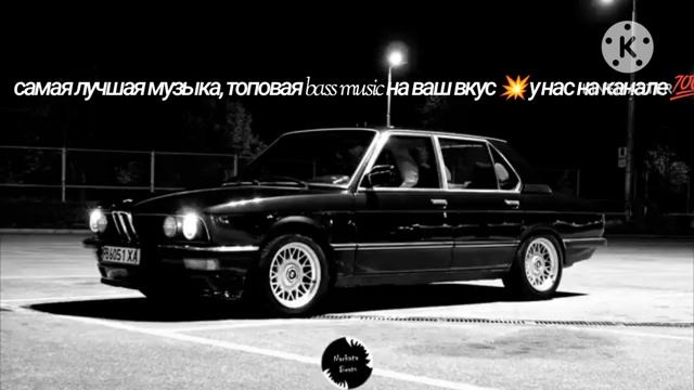 самая лучшая музыка 💥топовая басс музык 💥новинки и в тренде 💯 смотреть онлайн