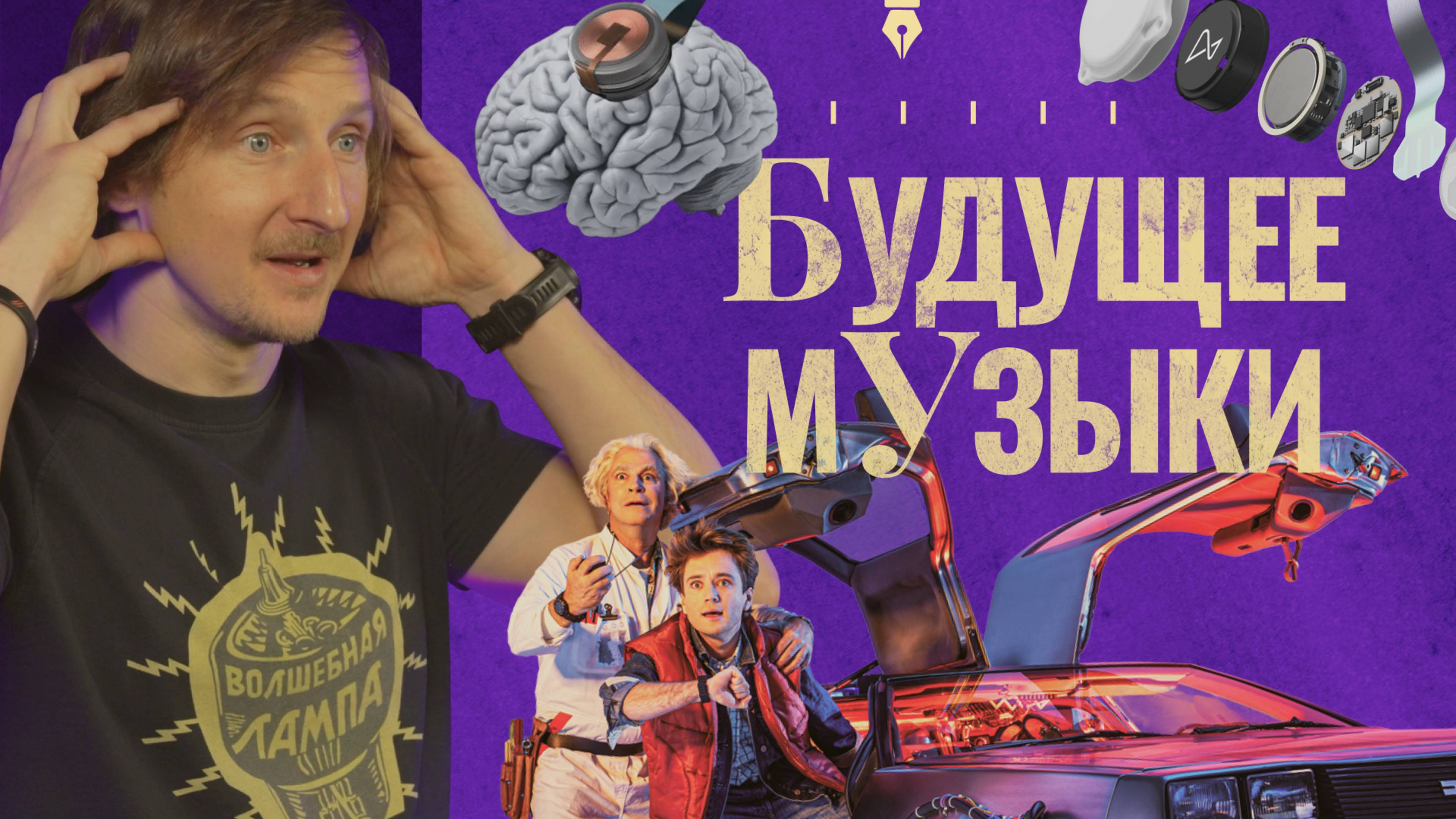 Будущее звука: какие технологии изменят музыку завтра?