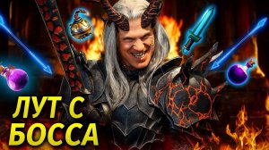 Лут перед битвой с боссом / Epic NPC Man на русском
