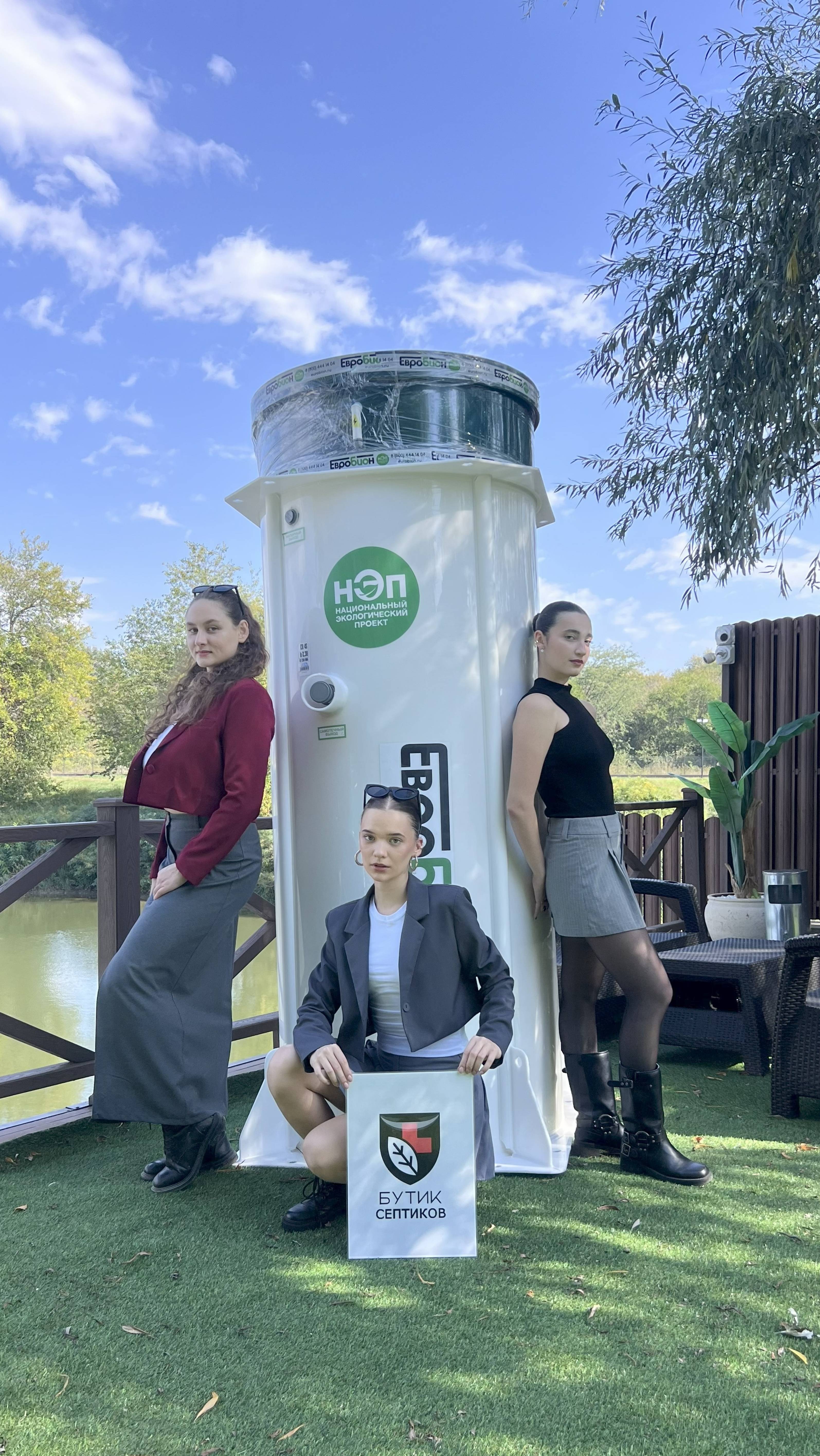 Выбирайте Евробион!