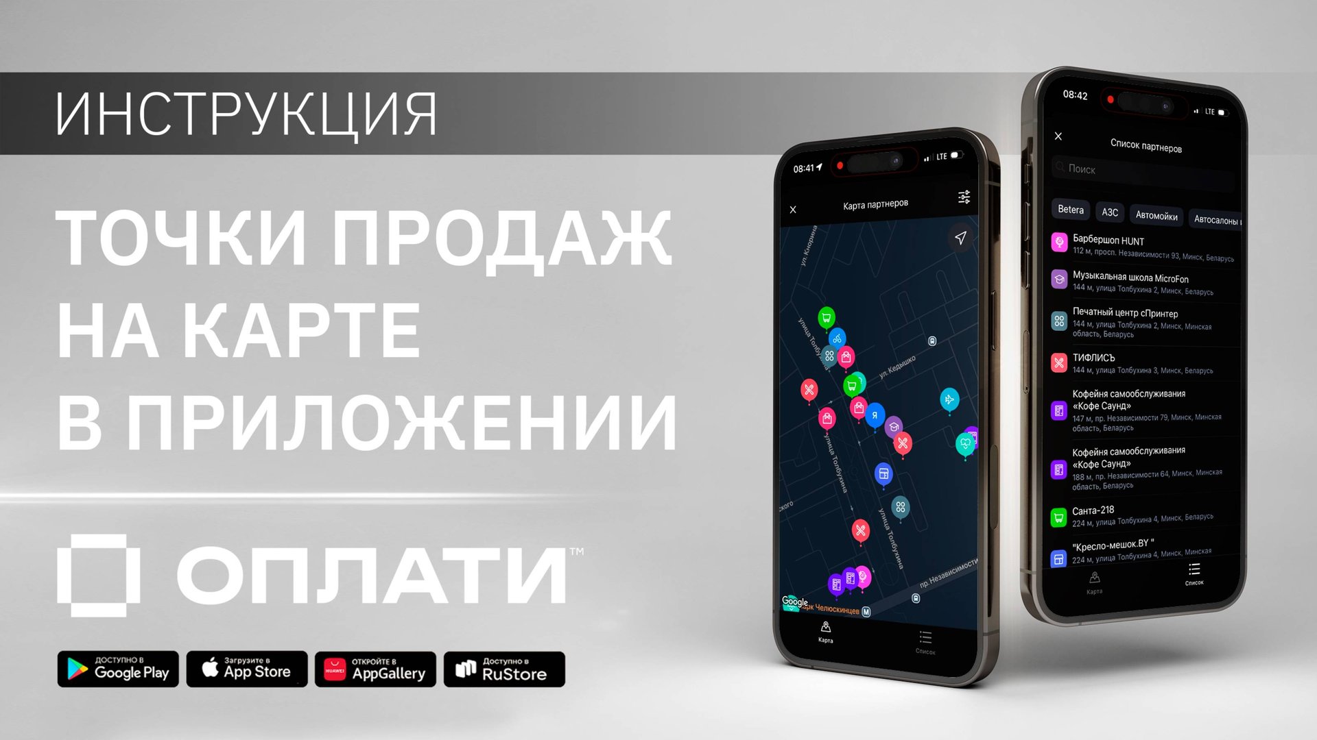 Точки приема платежей Оплати на карте в приложении. ИНСТРУКЦИЯ #oplatiby #оплати смотреть онлайн