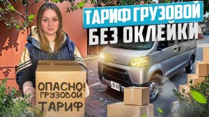 РАБОТАЮ В ЯНДЕКС ГРУЗОВОМ БЕЗ ОКЛЕЙКИ НА DAIHATSU HIJET КУЗОВ S/Заказ по часам/Грузовое такси/Питер