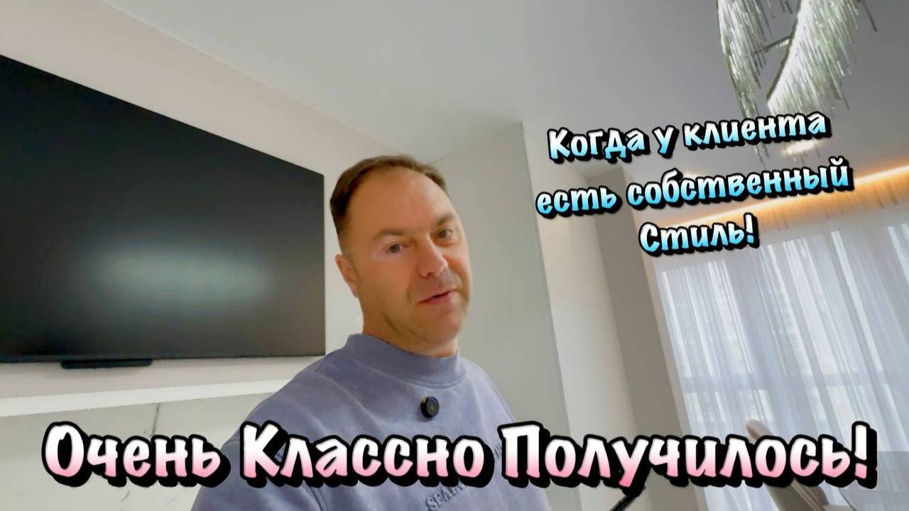 Готовый Ремонт Квартиры с Мебелью в ЖК Порто Франко в Севастополе ❗️ смотреть онлайн