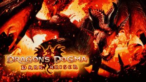 Рождение Воскресшего. Dragon's Dogma: Dark Arisen (Сложно) # 1