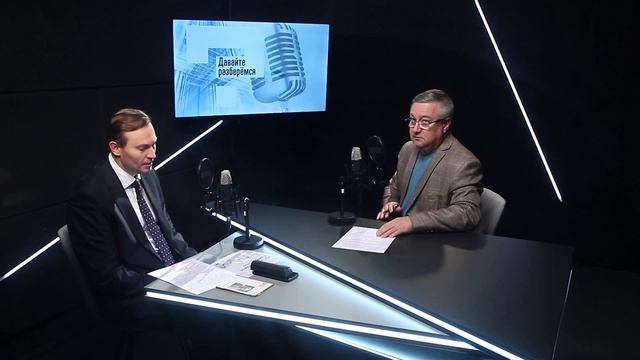 «Давайте разберёмся» - Андрей Личенко