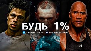 Сборник Лучших Мотивационных Речей 2025 - 20 МИНУТ СИЛЬНЕЙШЕЙ МОТИВАЦИИ