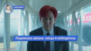 Песня Клип про СОН КИ ХУН из ИГРЫ В КАЛЬМАРА 2  PSY - GENTLEMAN Андрюша