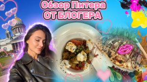 Как записываем трек / обзор «сулугуни и вино» в Питере