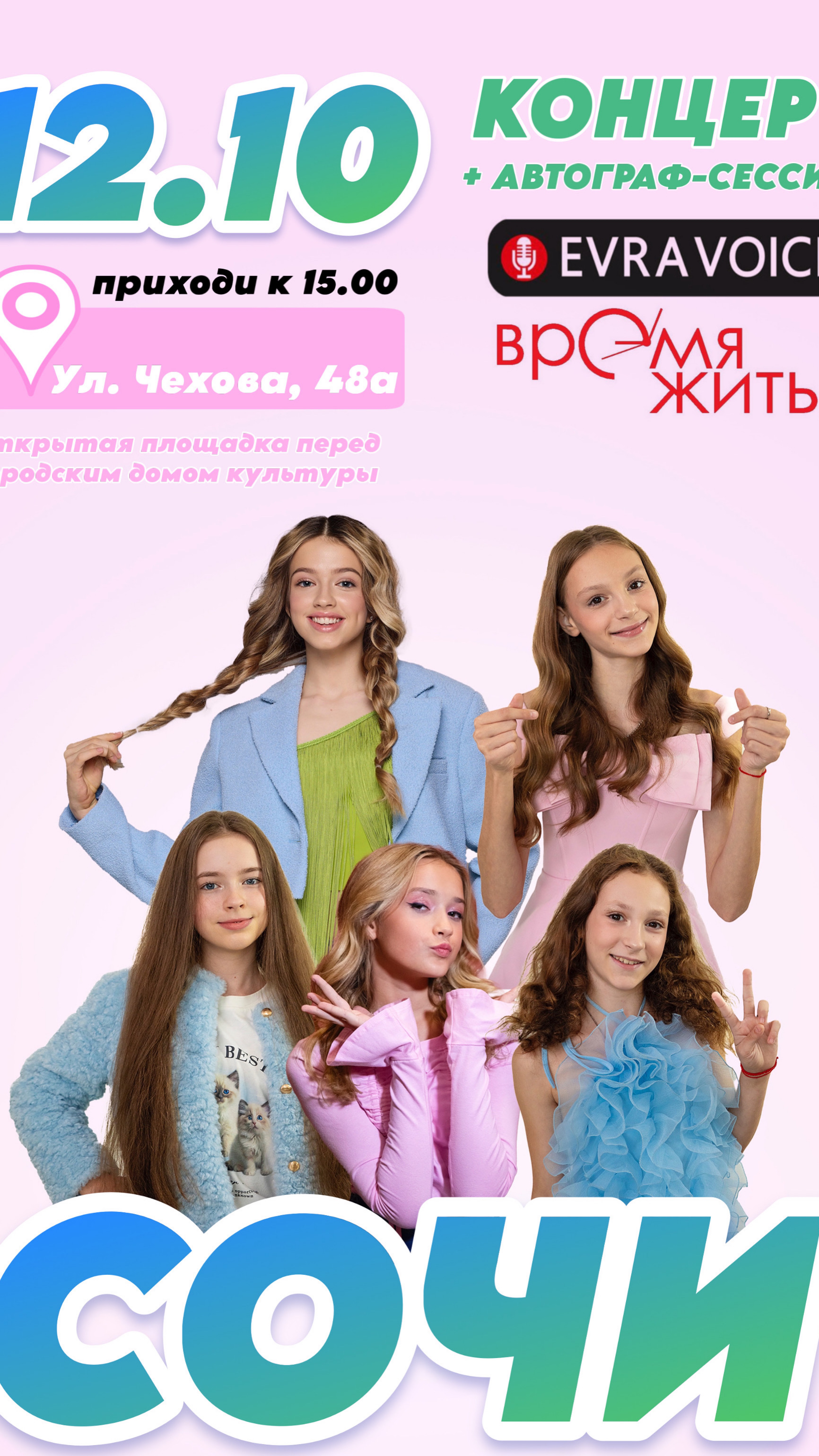 #краснодар #суперсофи #SuperSofi смотреть онлайн