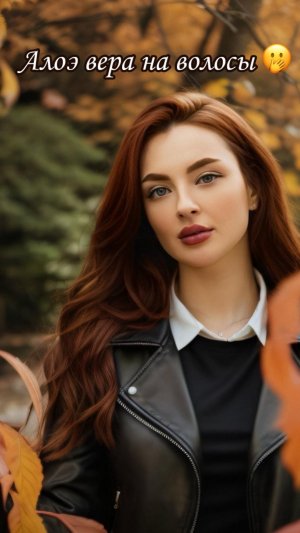 Алоэ вера на волосы
