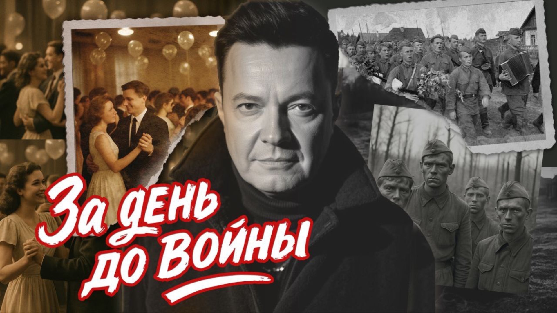 ВОВ ПАТРИОТИКА