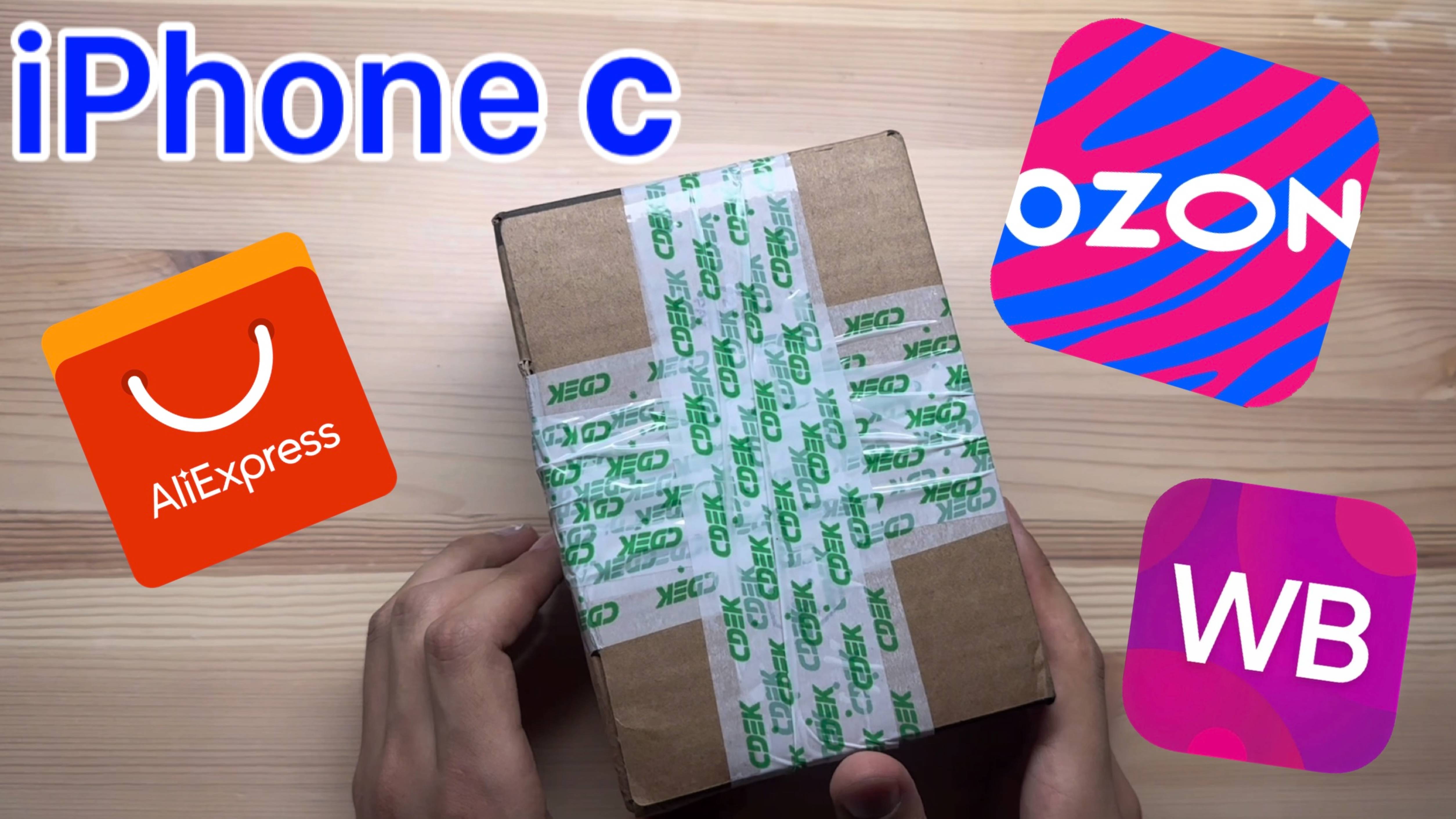 Стоит ли ПОКУПАТЬ iPhone на OZON? Что внутри телефона? смотреть онлайн