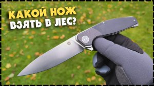 ЛУЧШИЙ Складной Нож Для Леса и EDC / Honor Ajax M390