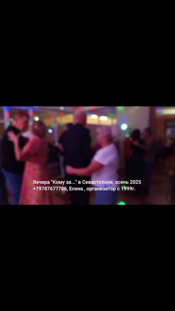 Кому за 50 Севастополь3 смотреть онлайн