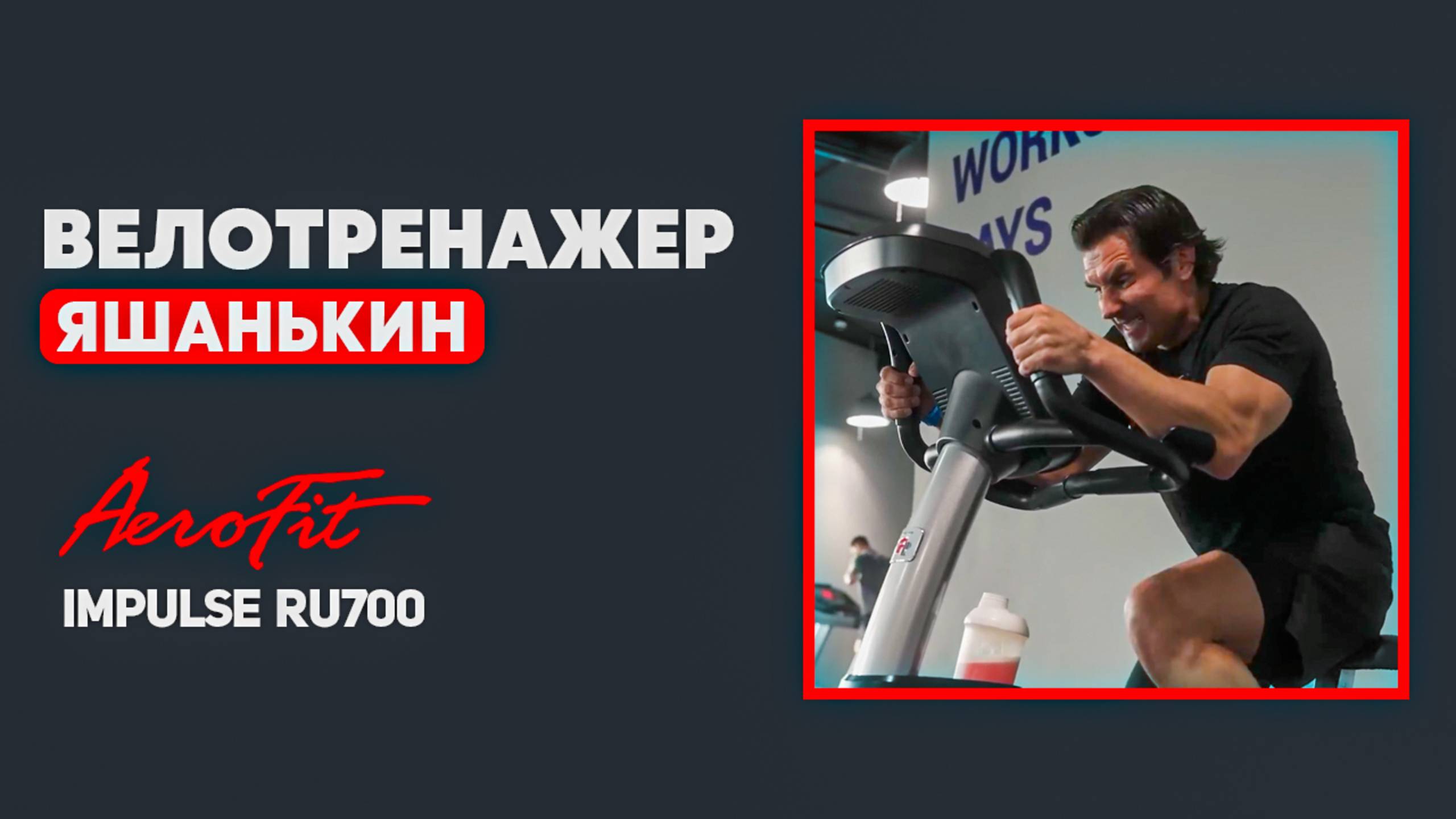 Разминка НОГ. Метод ЯШАНЬКИНА Impulse RU700 смотреть онлайн