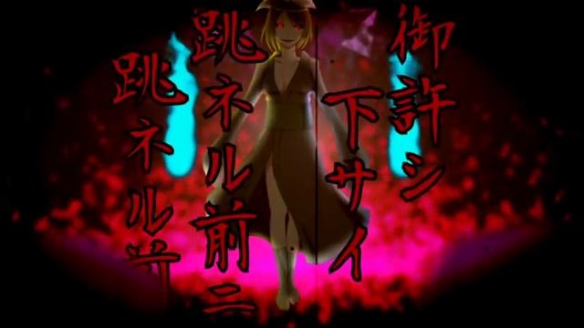 MASA WORKS DESIGN ft.初音ミク、鏡音リン&GUMI - 死凶天邪鬼 смотреть онлайн