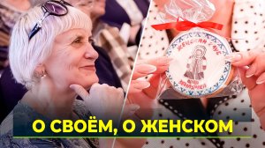 Ямальские ветераны создали женский клуб в Тюмени