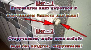 Как спустить воздух из батарей (радиатора) отопления? Холодная батарея. Кран Маевского!