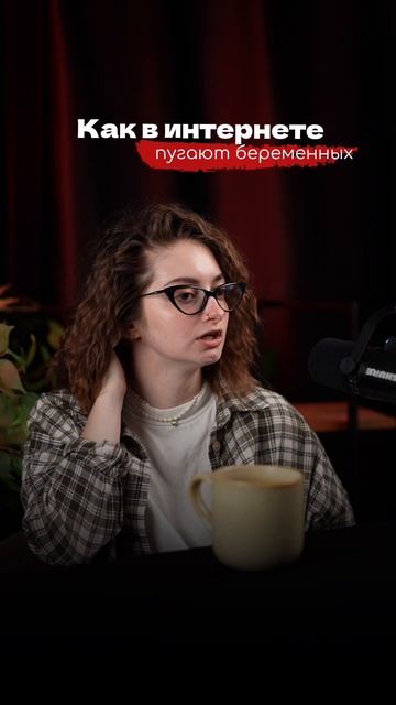 Как пугают беременных смотреть онлайн