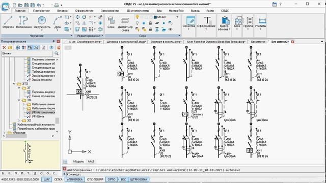 Блок "Автоматический выключатель" смотреть онлайн