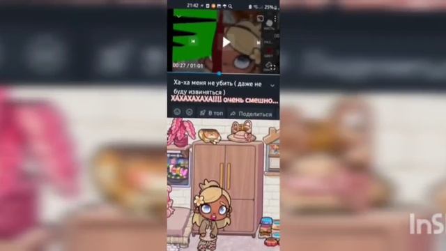 🥱~мне агро сделала ответку.../ЕСЛИ ОНА НАПИШЕТ КОМЕНТ УДАЛЮ!/аватар ворлд/мне пофиг ~🥱 смотреть онлайн