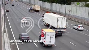 ДТП 82-м километре МКАД "Передай другому"