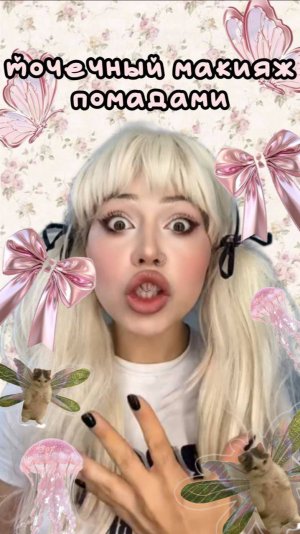 Точечный макияж помадами