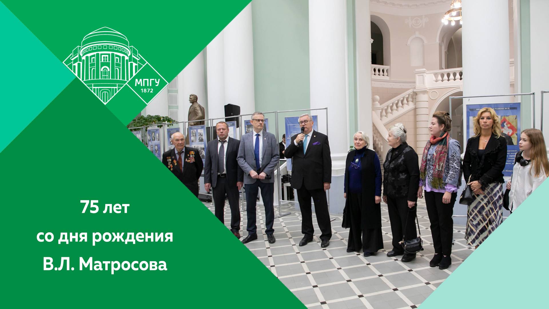 Памятные мероприятия, посвященные 75-летию В.Л. Матросова смотреть онлайн