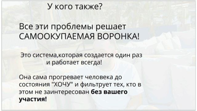 Автоворонка 1 урок.mp4