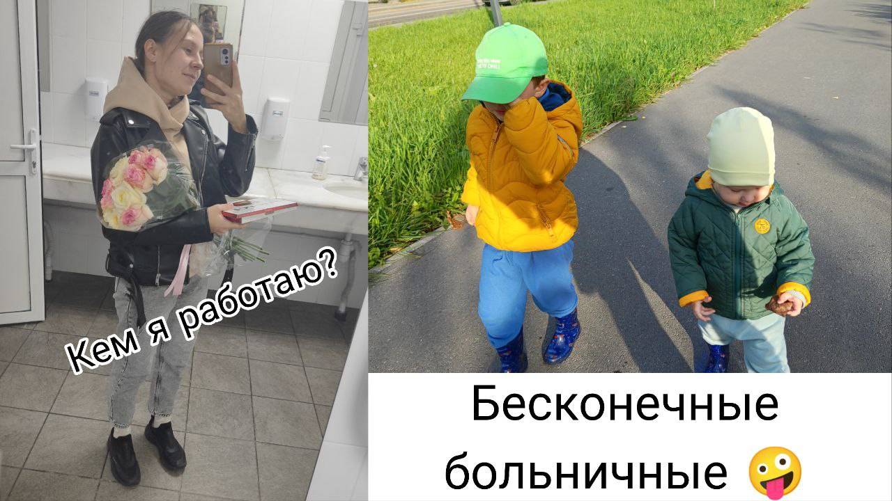 Кем я Работаю? Я Вас Обманывала!? Дети Болеют 😪 смотреть онлайн