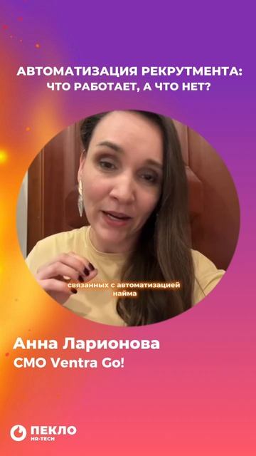 Анна Ларионова, CMO Ventra Go!, приглашает вас на круглый стол смотреть онлайн