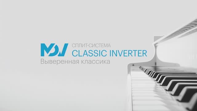 Classic Inverter от MDV — инвертор, который доступен каждому смотреть онлайн