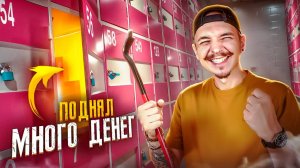 Купил КОНТЕЙНЕР на АУКЦИОНЕ! Сорвал БАНК!