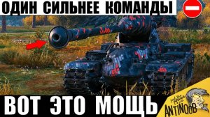 1 в поле ВОИН! Вот так Куются Рекорды от Чемпионов Мира Танков! Танкист доказал, что Возможно ВСЁ!