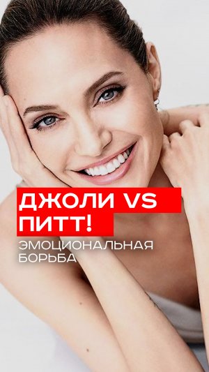Анджелина Джоли раскрыла шокирующие детали развода с Брэдом Питтом — эхо их трагедии в суде