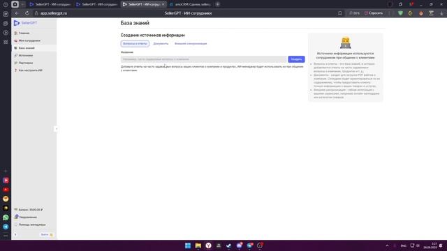 SellerGPT. Быстрый старт смотреть онлайн