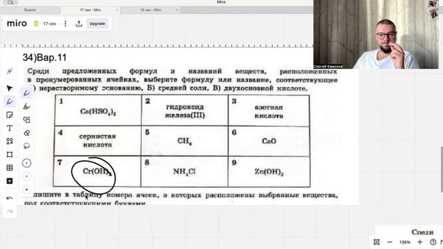 5 задание ЕГЭ по химии смотреть онлайн