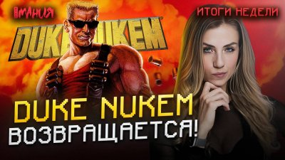 Игровые новости и обзоры