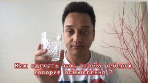 Как помочь заговорить ребенку осознанно? Читайте описание