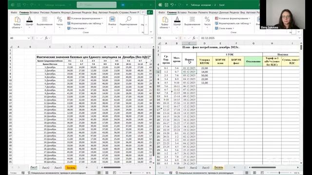 Excel: автоматизация отчётов за 5 минут (ИНДЕКС + ПОИСКПОЗ, даты в Excel) смотреть онлайн