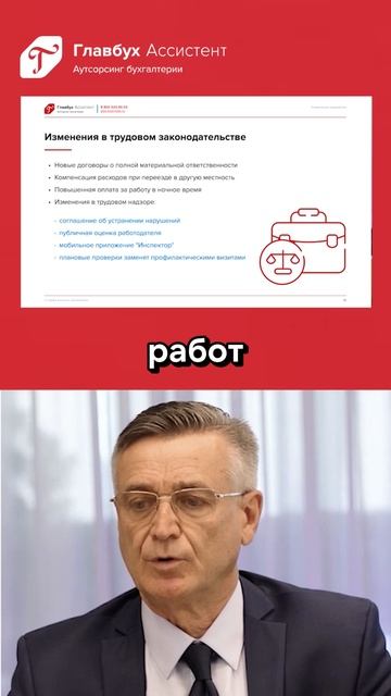 Изменения в ТК для руководителей: ввели новые типовые формы для матответственности смотреть онлайн