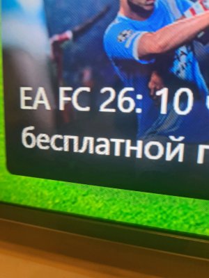 FIFA 26 на на всех приставках