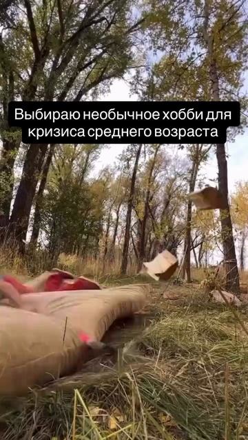 Необычное хобби 🤪