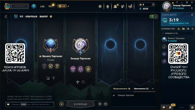 [RUSGUILD TV] League Of Legends | Слив катки