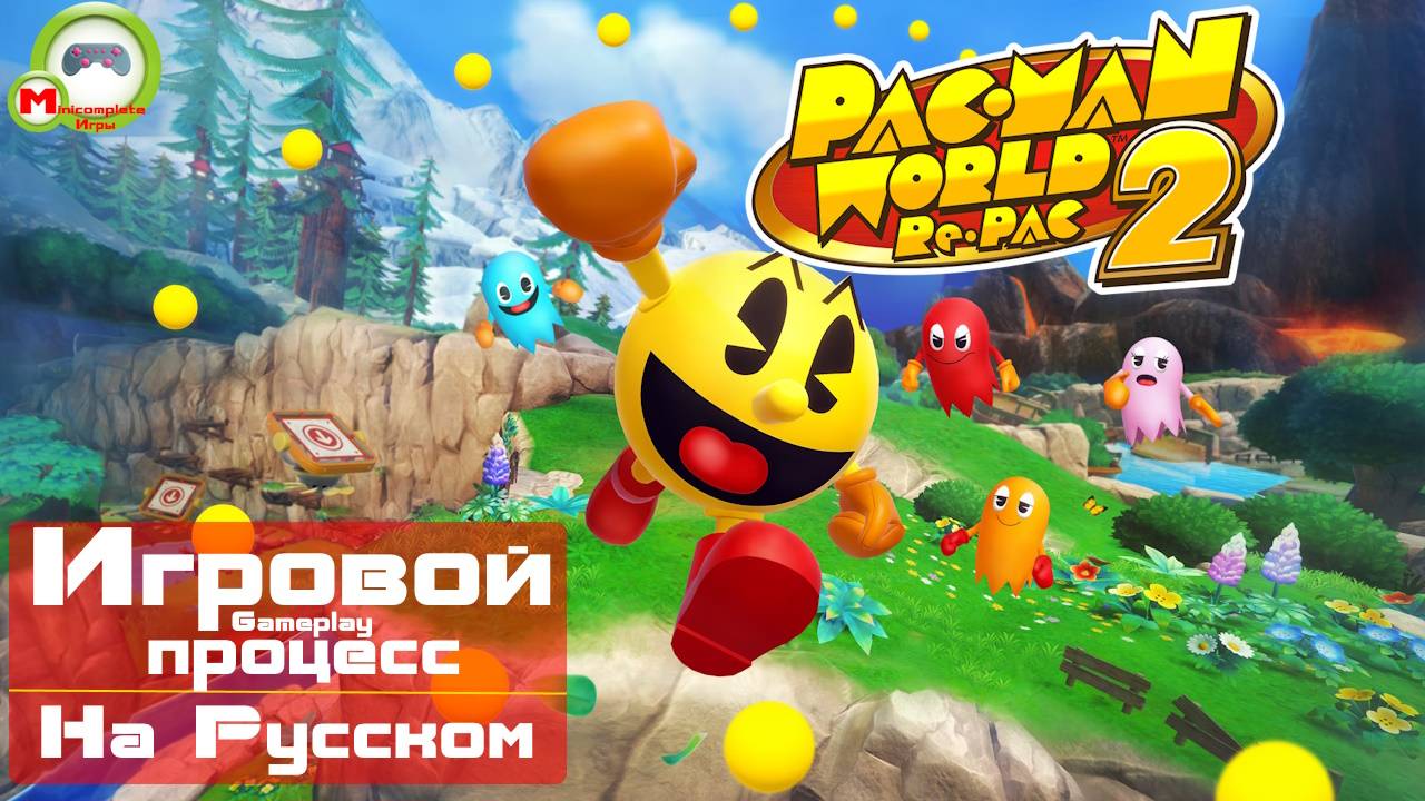 PAC-MAN WORLD 2 Re-PAC (Игровой процесс\Gameplay, На Русском) смотреть онлайн
