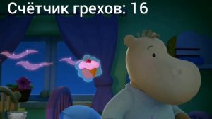 все грехи и ляпы тима и тома 1 серия "не спится"